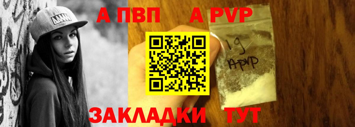 Курчалой  Альфа ПВП Соль  A-PVP  A-PVP Соль  APVP СК  Вход с VPN 