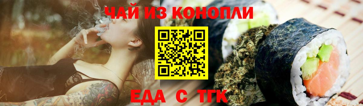 Печенье с ТГК марихуана  Вход с VPN  Курчалой 