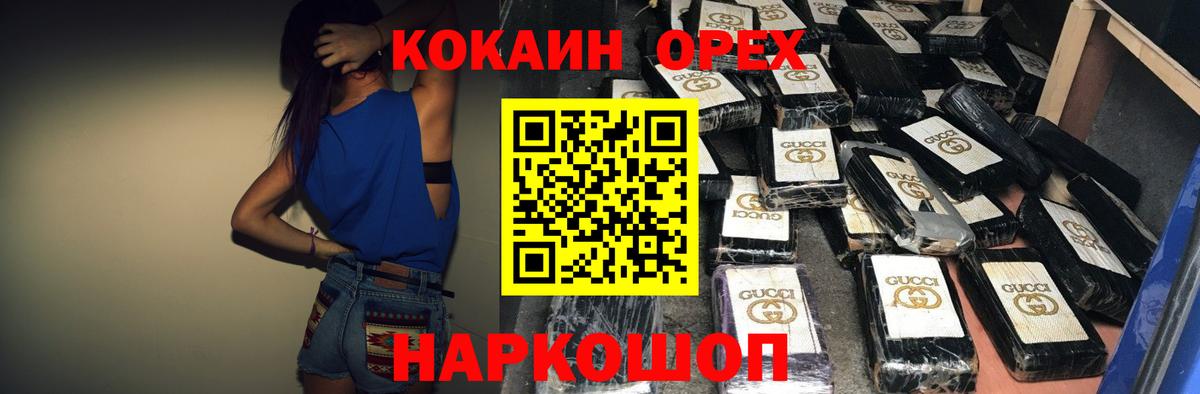 Кокаин FishScale Курчалой