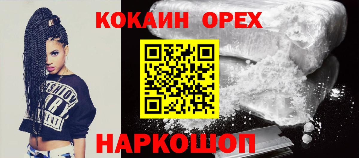 КОКАИН Боливия  КОКАИН Эквадор  COCAIN  Курчалой  Вход с VPN 