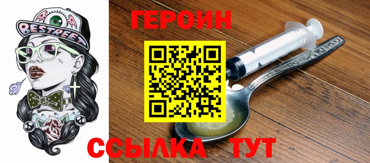 Героин VHQ Курчалой