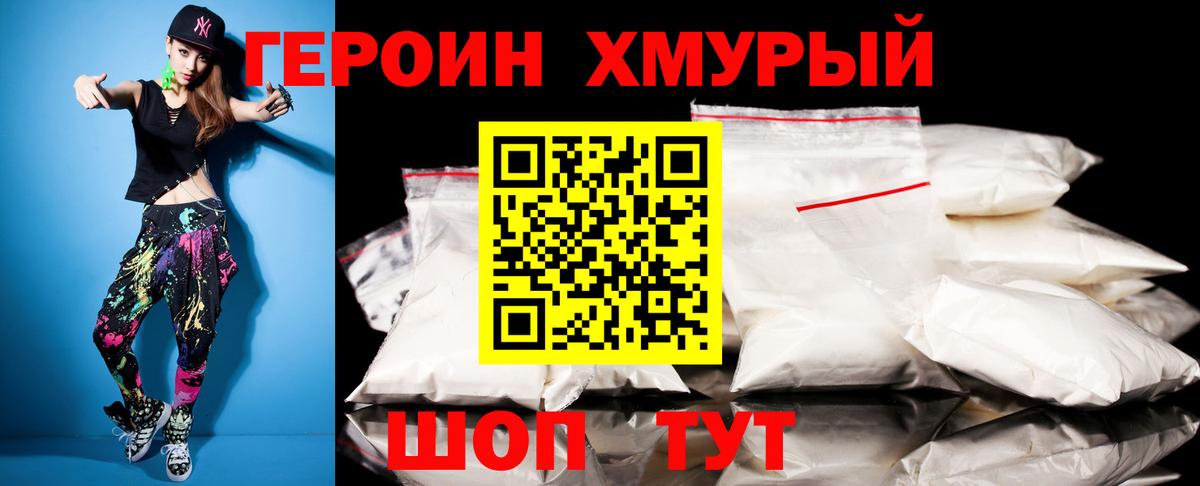 ГЕРОИН афганец  Вход с VPN  Героин  Курчалой 
