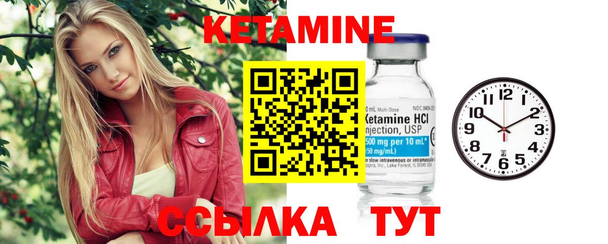 КЕТАМИН VHQ  Вход с VPN  нарко площадка состав  Курчалой  КЕТАМИН ketamine 