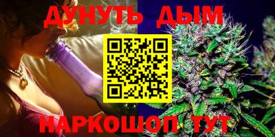 каннабис Жуковский