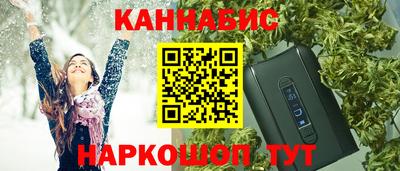 каннабис Жуковский