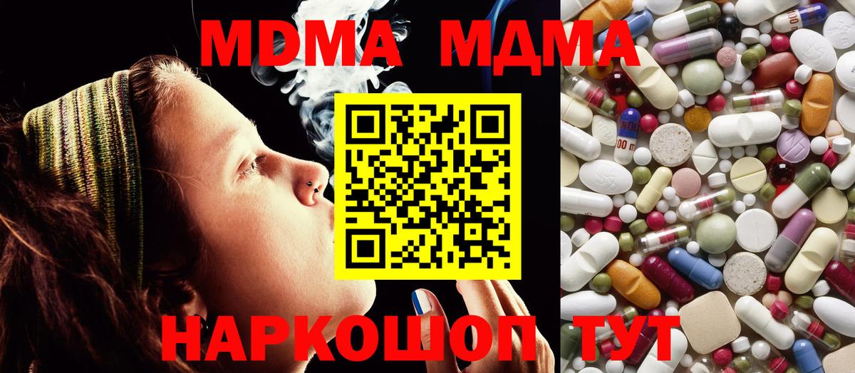 MDMA  Вход с VPN  Курчалой  MDMA VHQ 