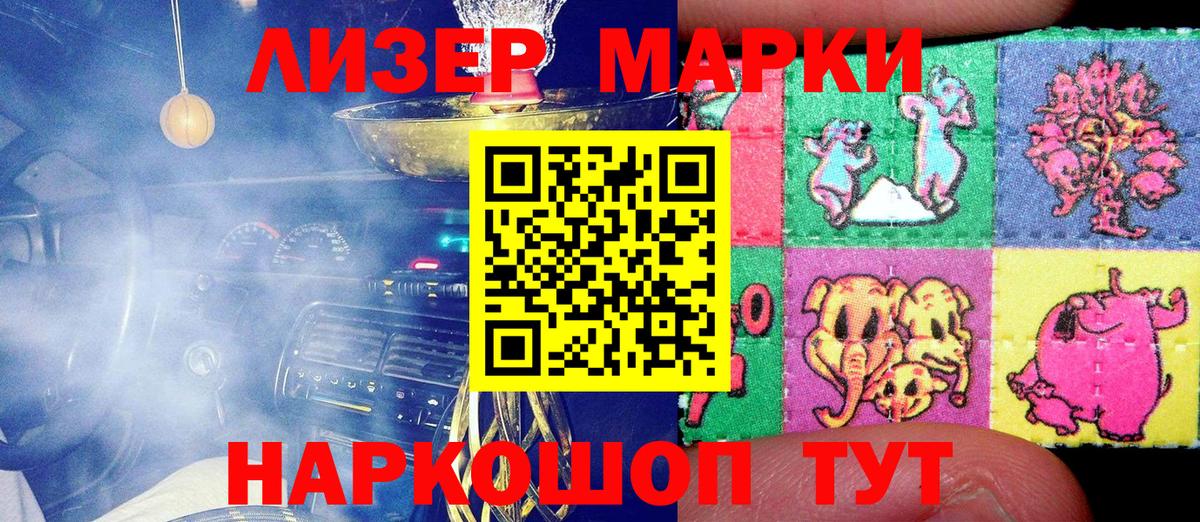 Марки 25I-NBOMe 1,8мг  Вход с VPN  Курчалой  Марки 25I-NBOMe 1,8мг 