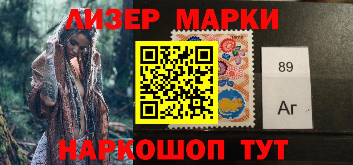 Марки NBOMe 1,5мг Курчалой